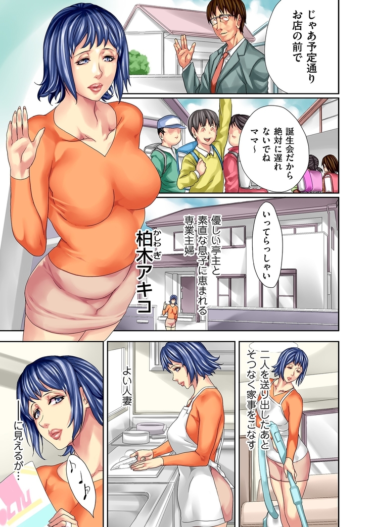 COMIC Kuriberon DUMA 2021-03 Vol. 25