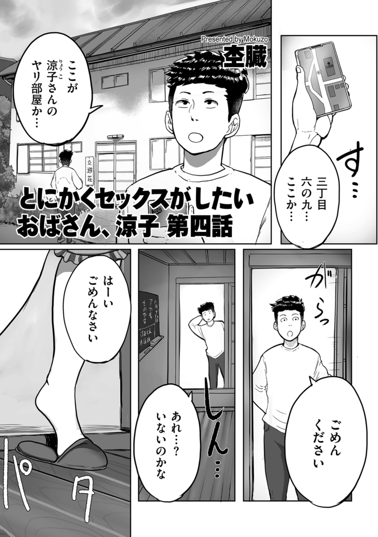COMIC Kuriberon DUMA 2021-03 Vol. 25