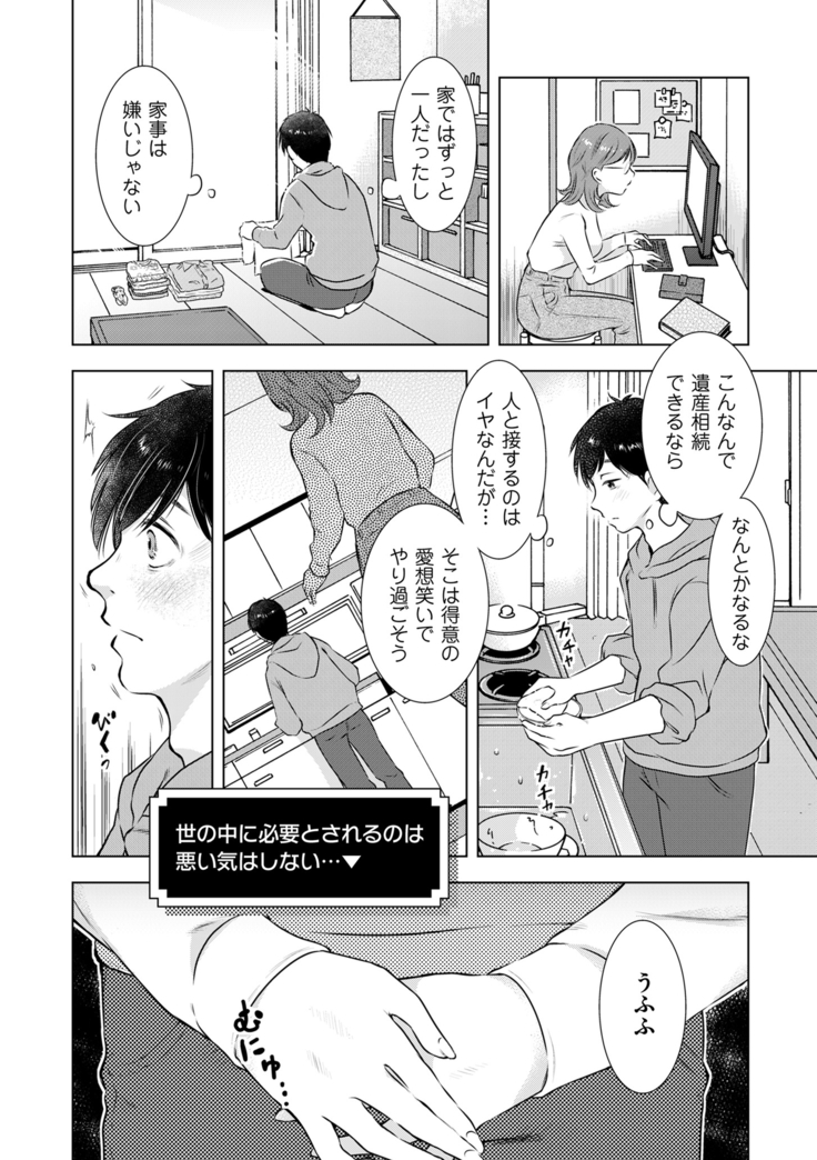 COMIC Kuriberon DUMA 2021-03 Vol. 25