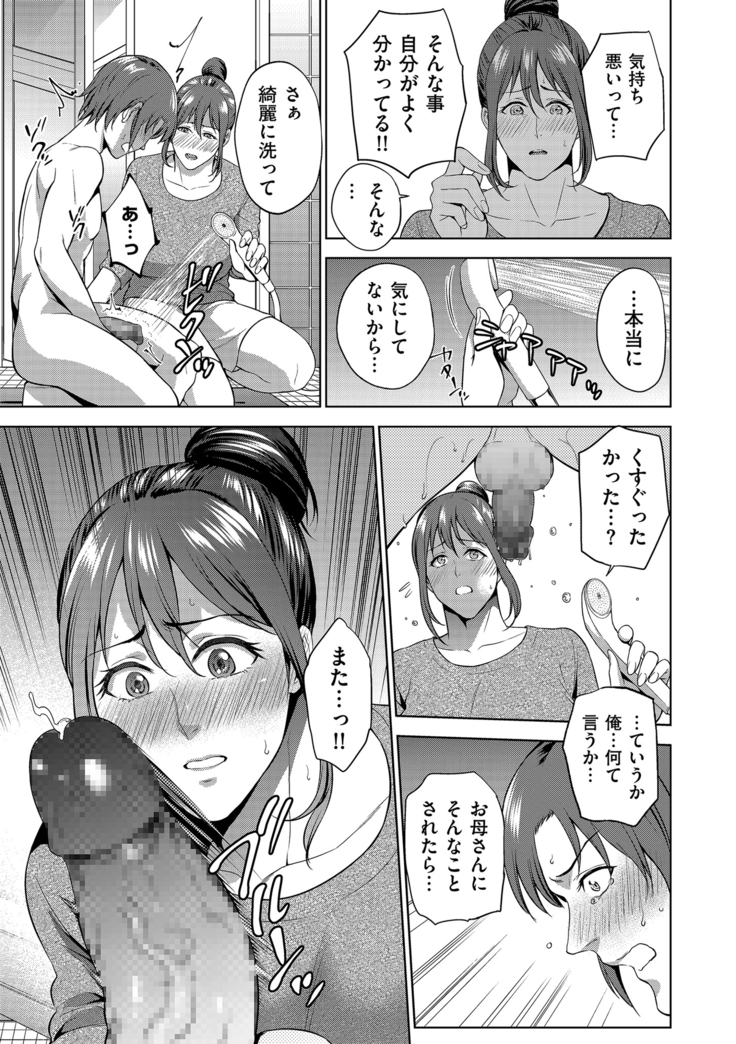 COMIC Kuriberon DUMA 2021-03 Vol. 25
