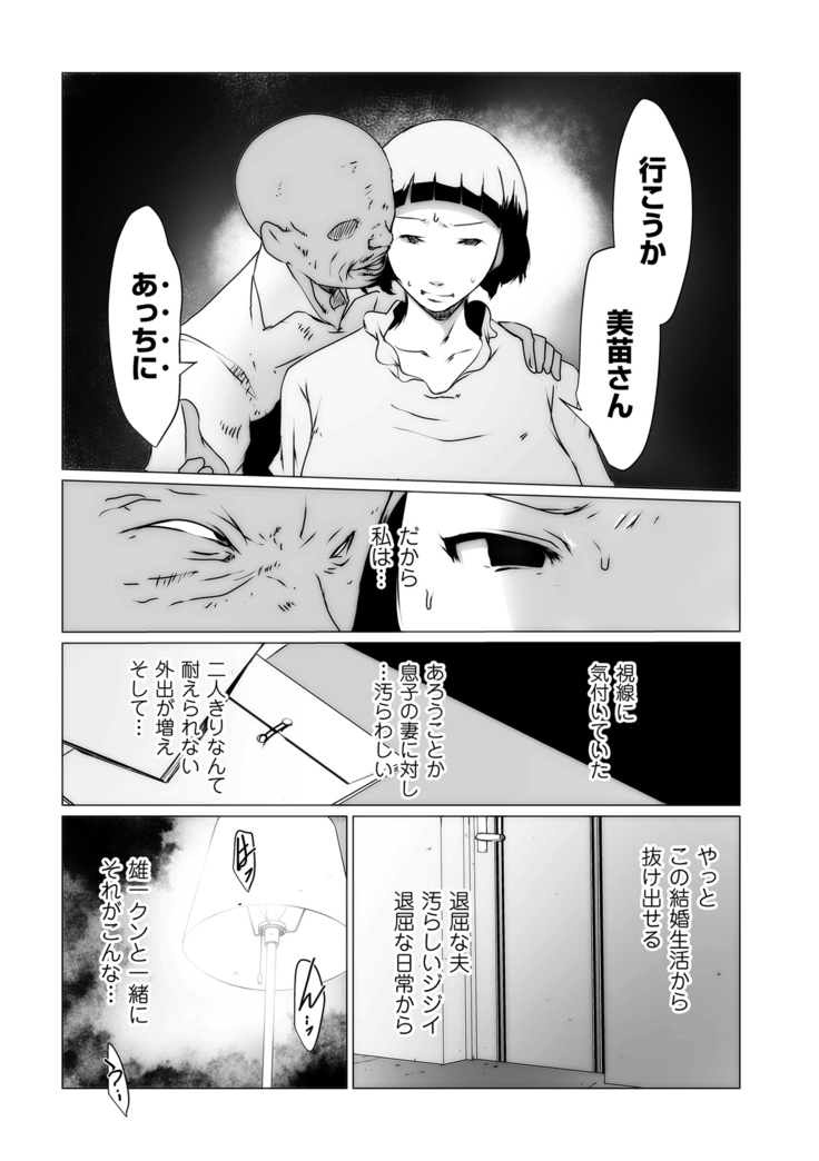 COMIC Kuriberon DUMA 2021-03 Vol. 25