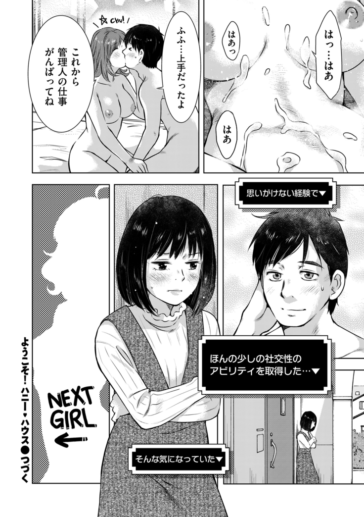 COMIC Kuriberon DUMA 2021-03 Vol. 25