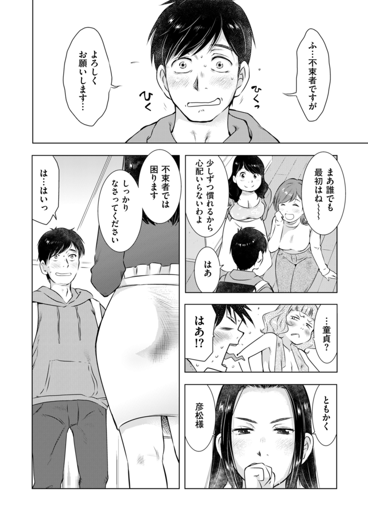 COMIC Kuriberon DUMA 2021-03 Vol. 25