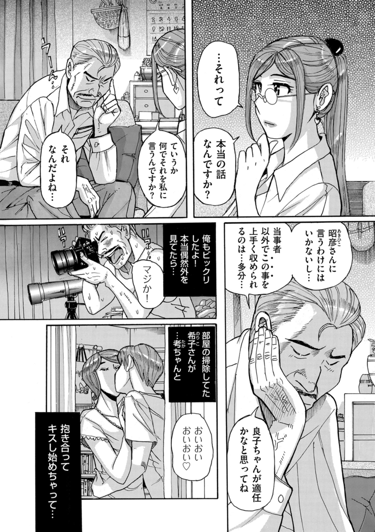 COMIC Kuriberon DUMA 2021-03 Vol. 25