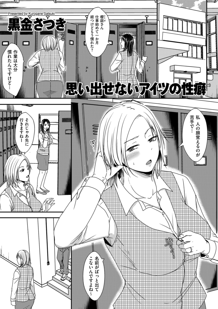 COMIC Kuriberon DUMA 2021-03 Vol. 25