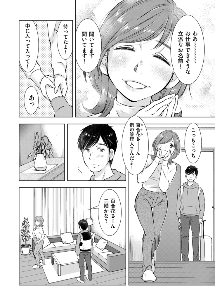 COMIC Kuriberon DUMA 2021-03 Vol. 25