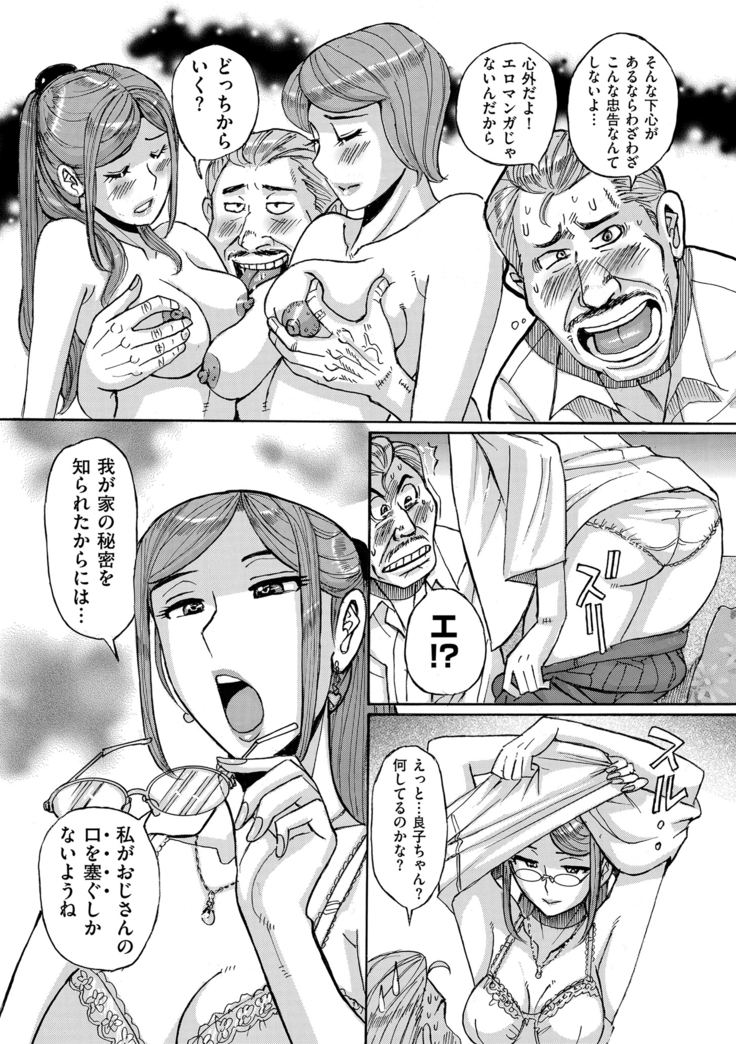 COMIC Kuriberon DUMA 2021-03 Vol. 25