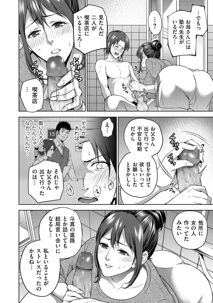 COMIC Kuriberon DUMA 2021-03 Vol. 25