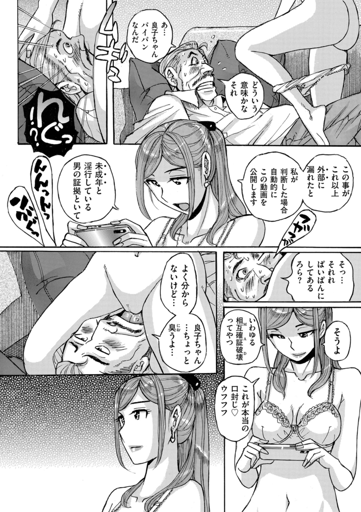COMIC Kuriberon DUMA 2021-03 Vol. 25