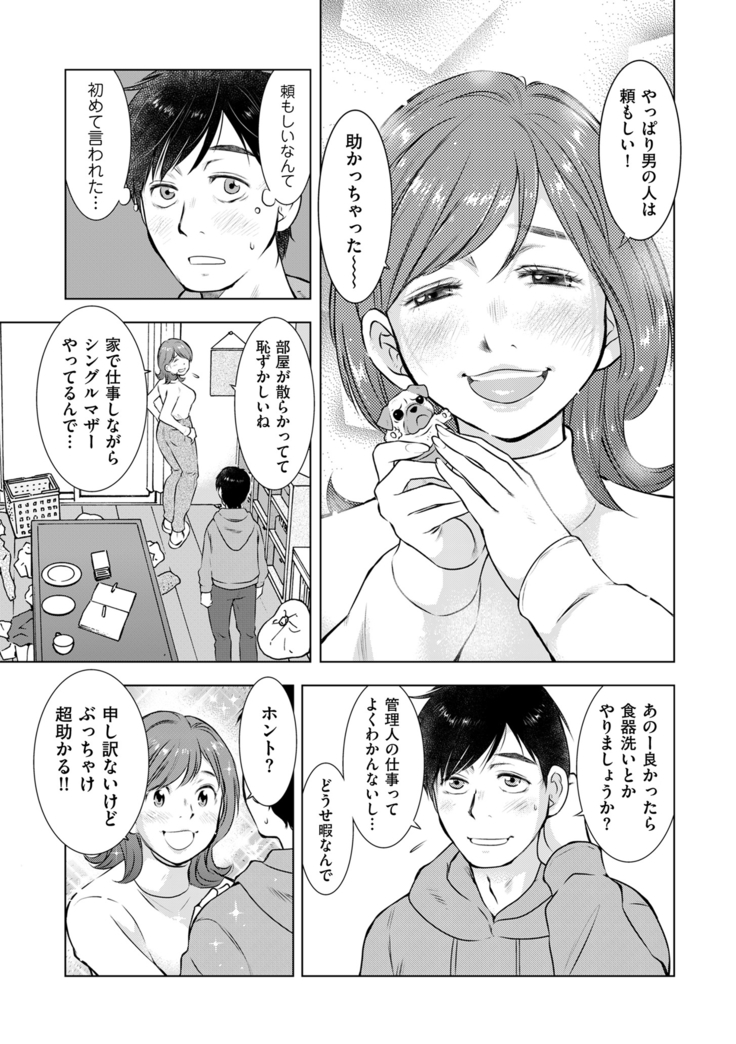 COMIC Kuriberon DUMA 2021-03 Vol. 25