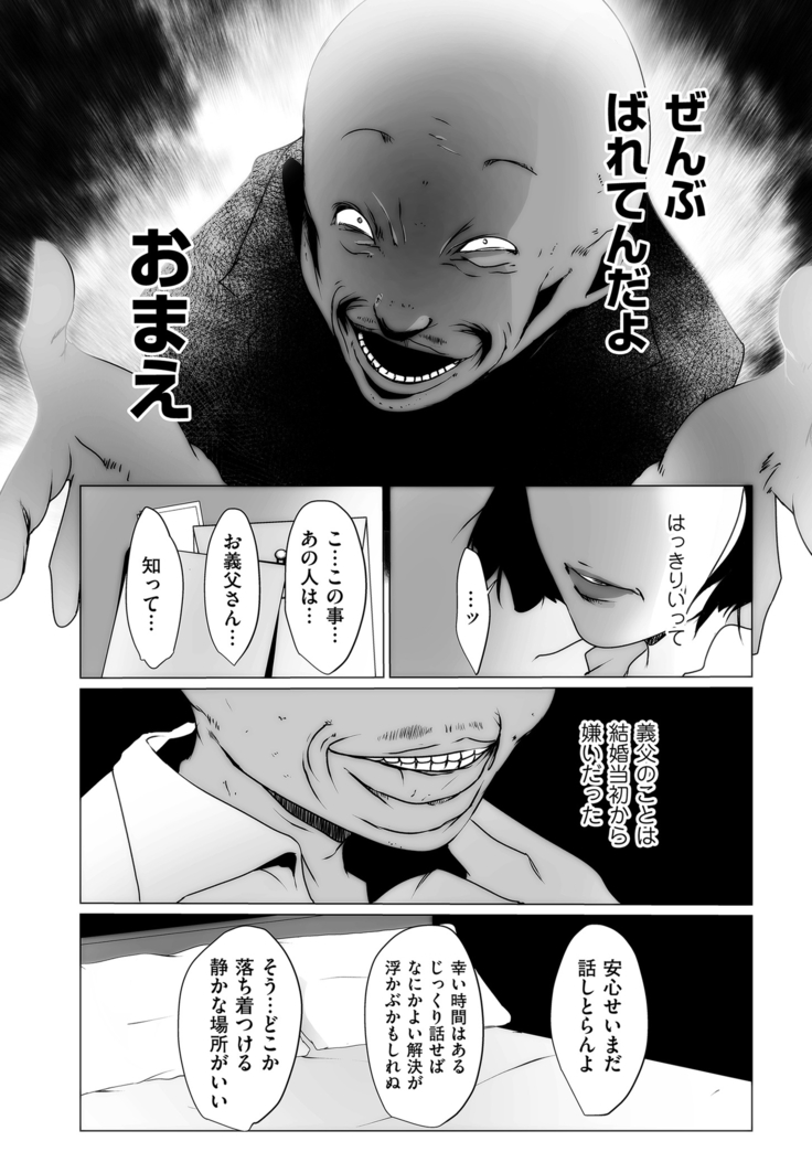 COMIC Kuriberon DUMA 2021-03 Vol. 25