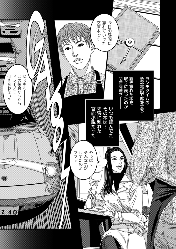 COMIC Kuriberon DUMA 2021-03 Vol. 25