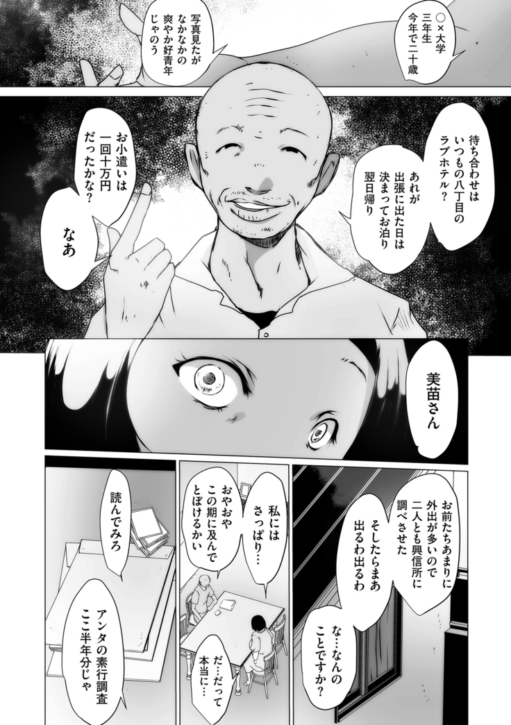COMIC Kuriberon DUMA 2021-03 Vol. 25