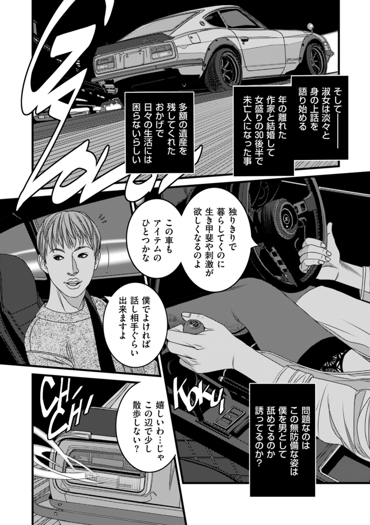COMIC Kuriberon DUMA 2021-03 Vol. 25