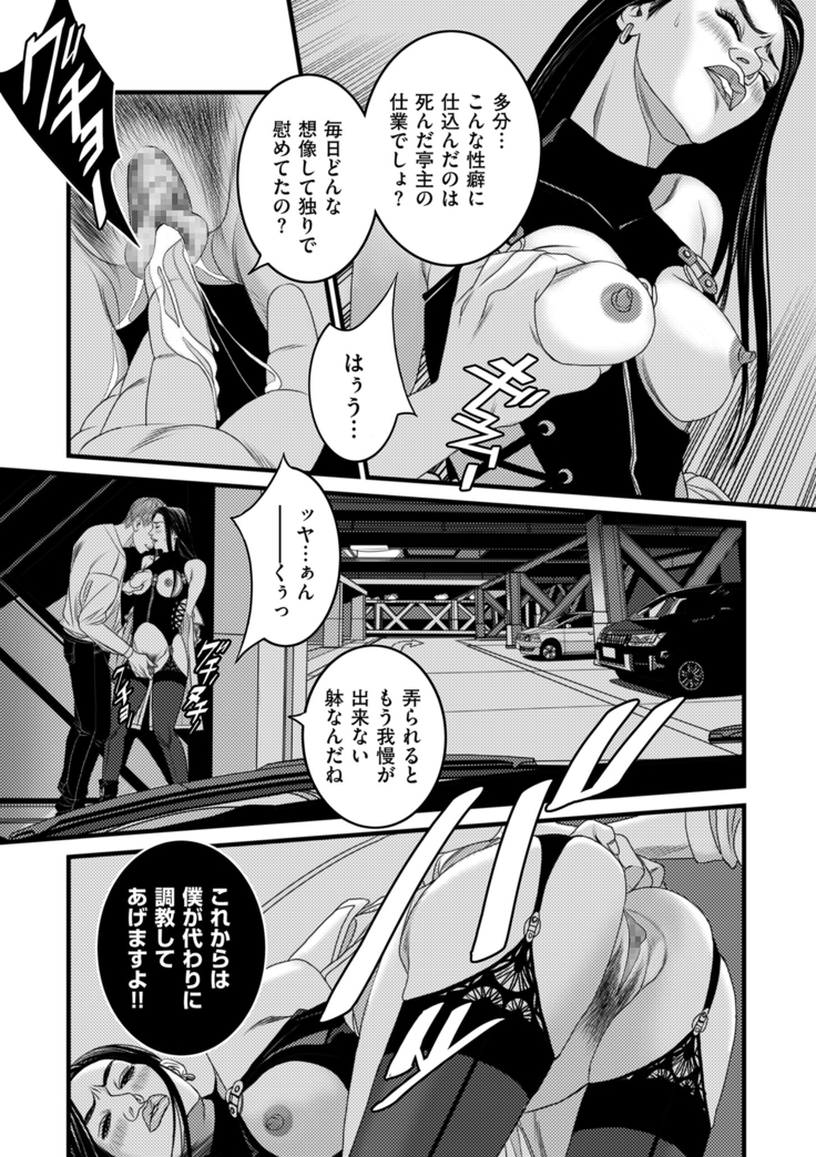 COMIC Kuriberon DUMA 2021-03 Vol. 25