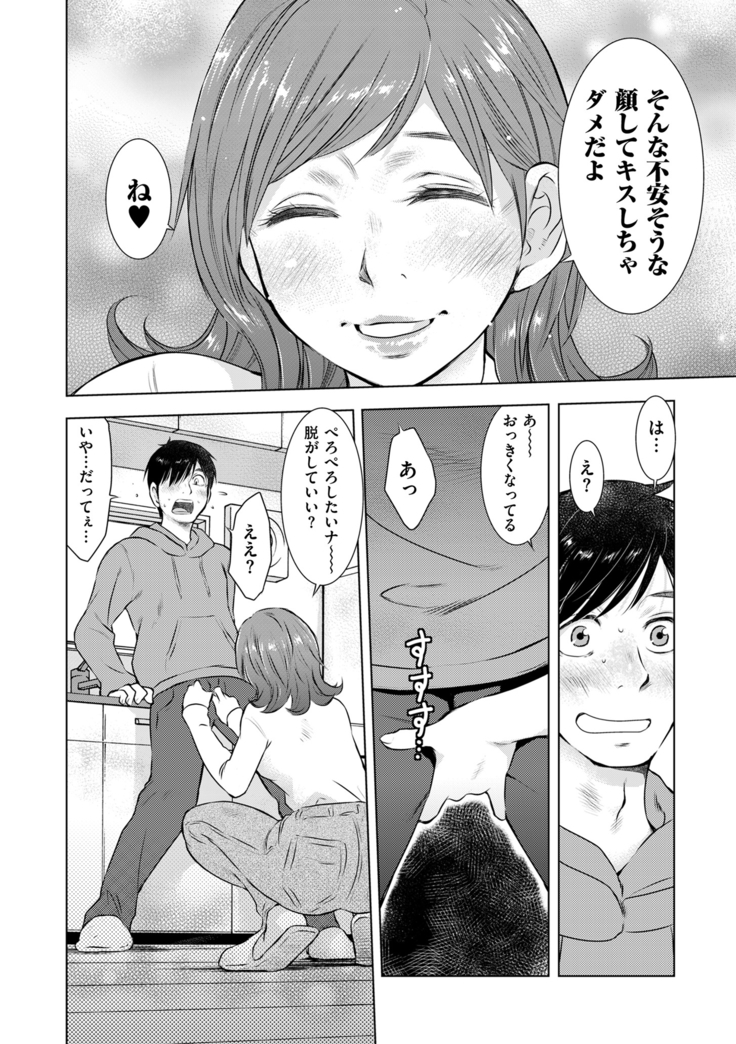 COMIC Kuriberon DUMA 2021-03 Vol. 25