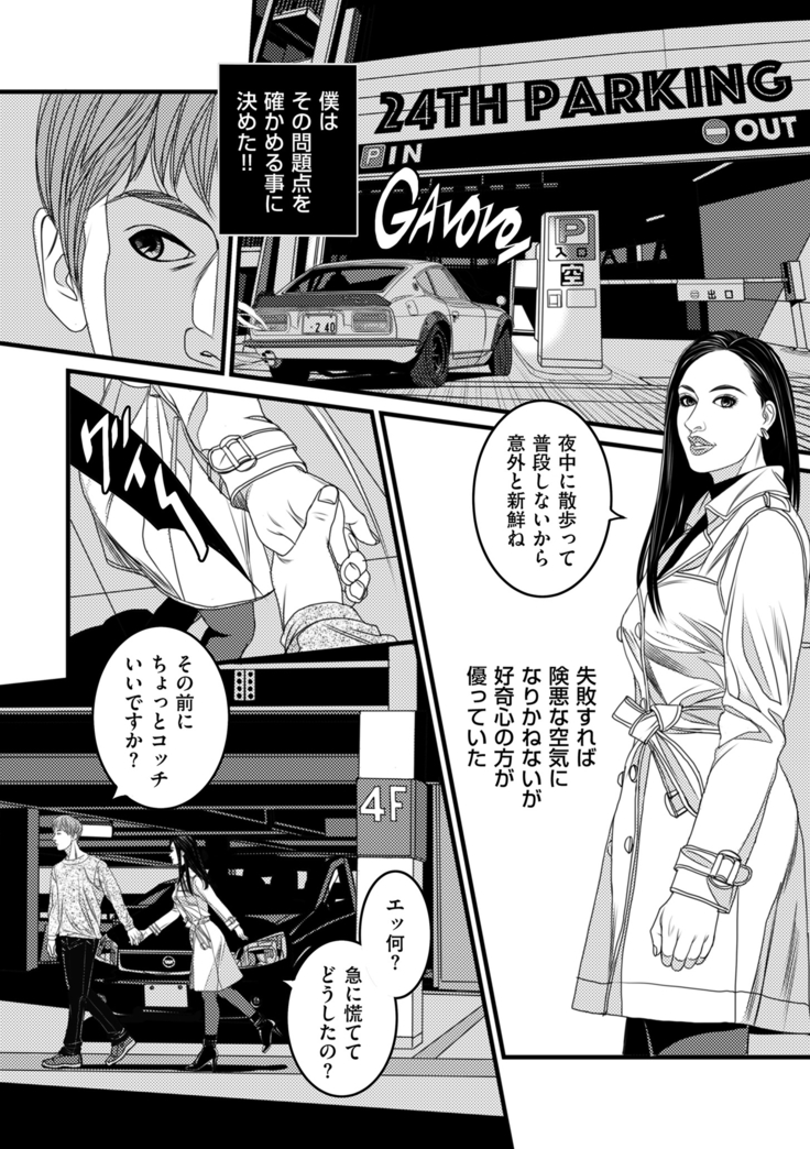 COMIC Kuriberon DUMA 2021-03 Vol. 25