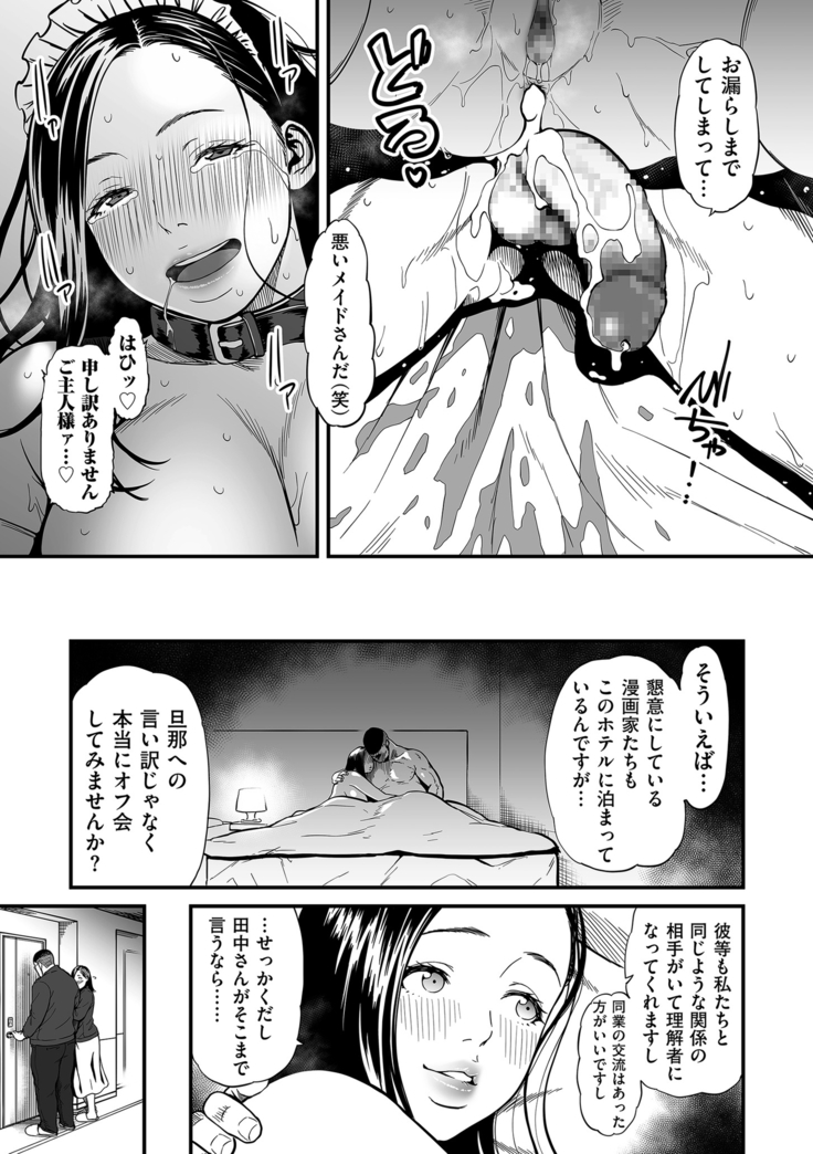 COMIC Kuriberon DUMA 2021-03 Vol. 25
