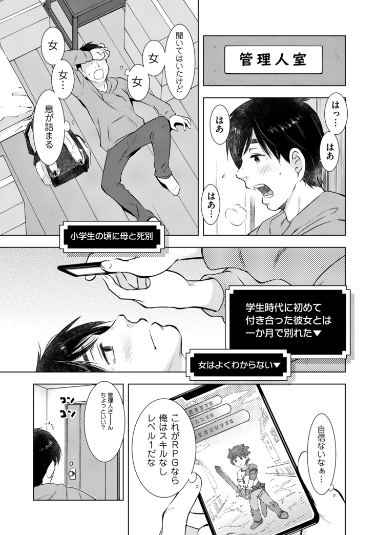 COMIC Kuriberon DUMA 2021-03 Vol. 25