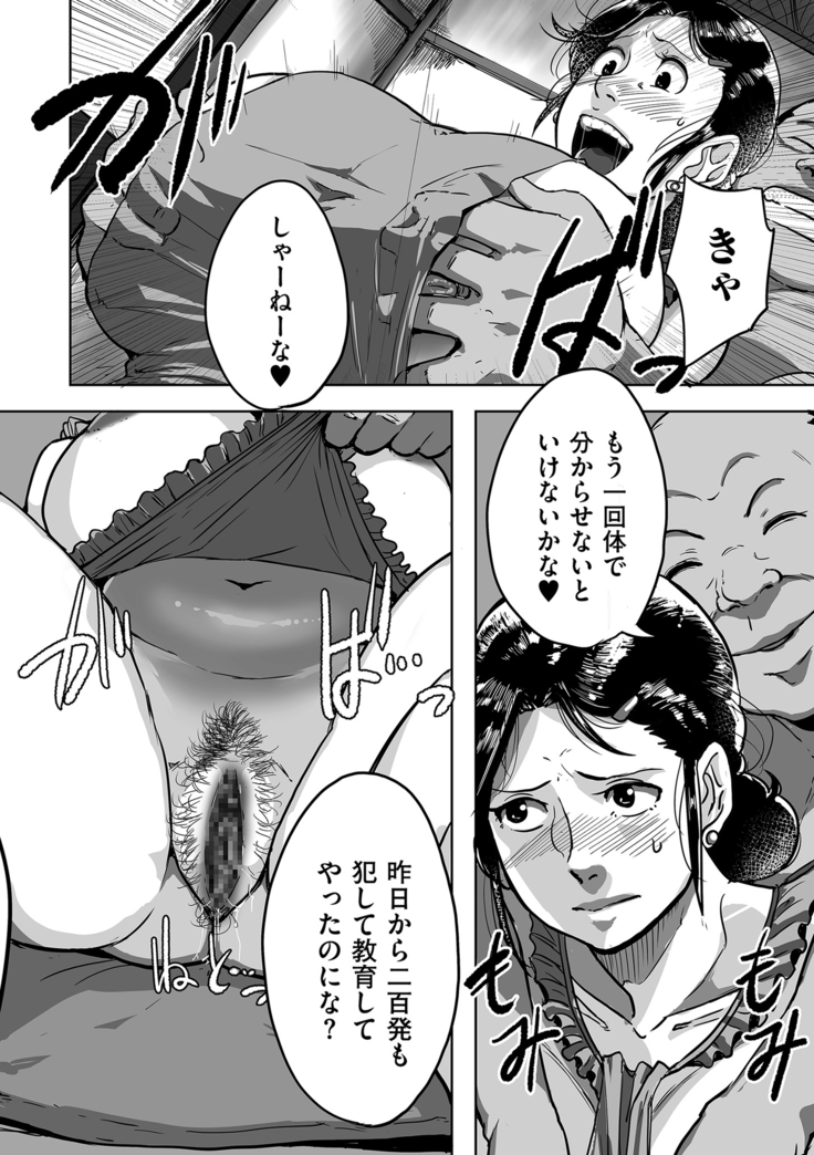 COMIC Kuriberon DUMA 2021-03 Vol. 25