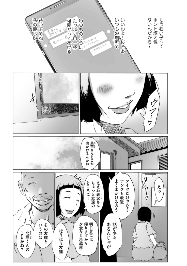 COMIC Kuriberon DUMA 2021-03 Vol. 25