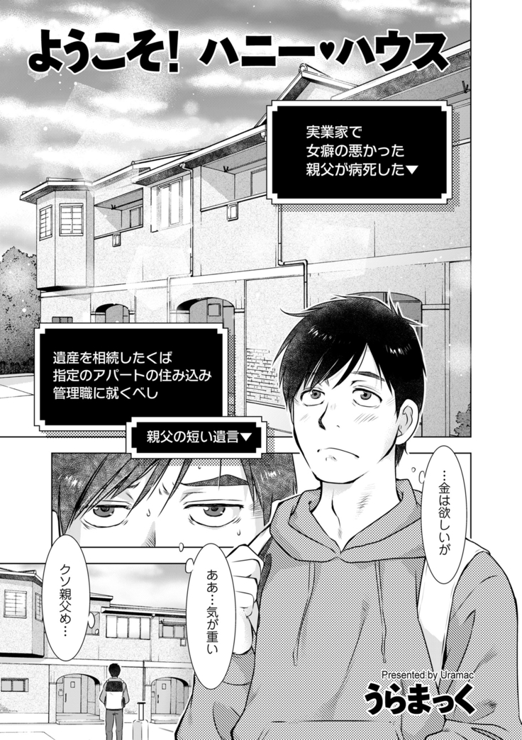 COMIC Kuriberon DUMA 2021-03 Vol. 25