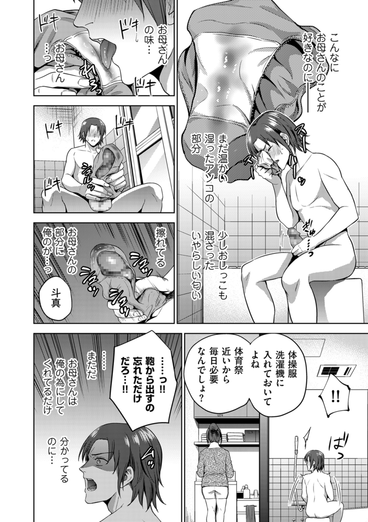 COMIC Kuriberon DUMA 2021-03 Vol. 25