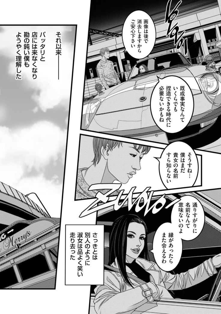 COMIC Kuriberon DUMA 2021-03 Vol. 25