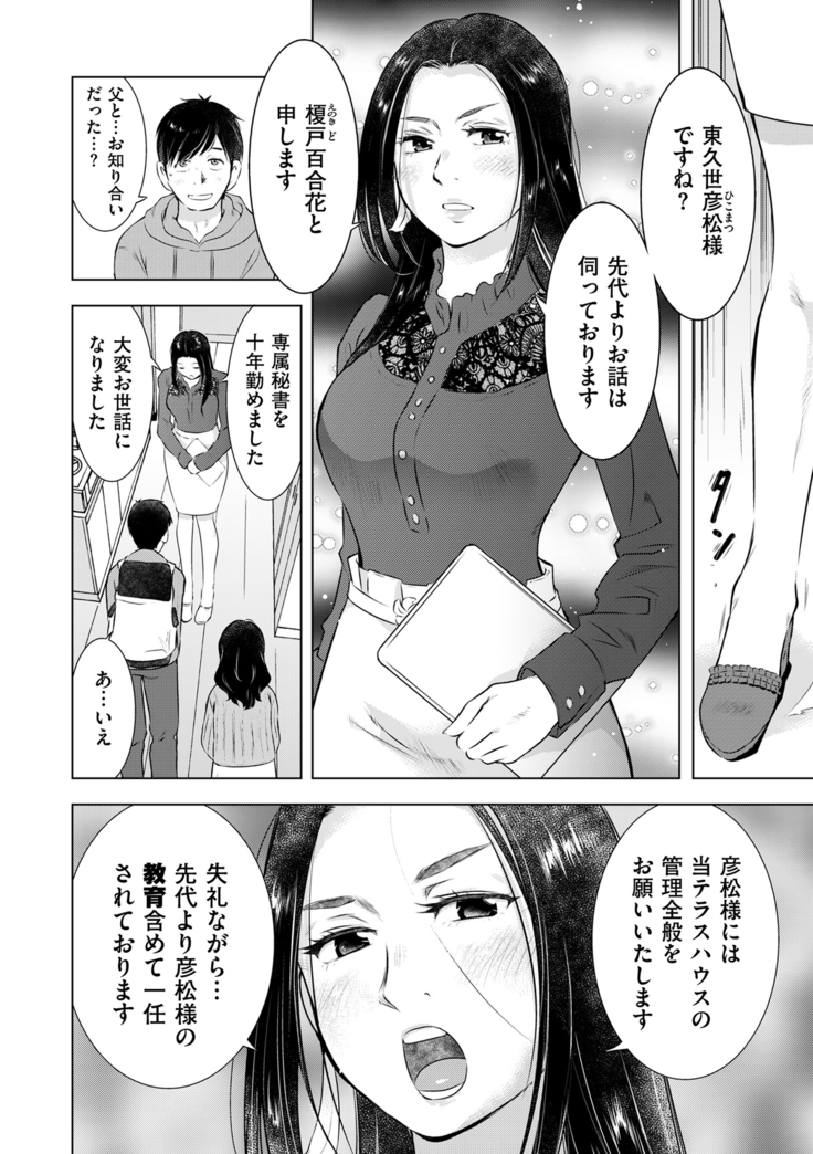 COMIC Kuriberon DUMA 2021-03 Vol. 25