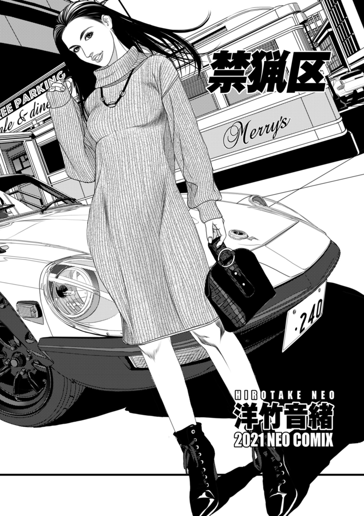 COMIC Kuriberon DUMA 2021-03 Vol. 25