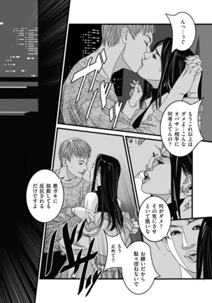 COMIC Kuriberon DUMA 2021-03 Vol. 25 Page #230