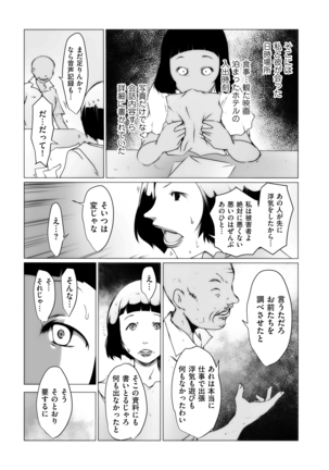 COMIC Kuriberon DUMA 2021-03 Vol. 25 Page #197