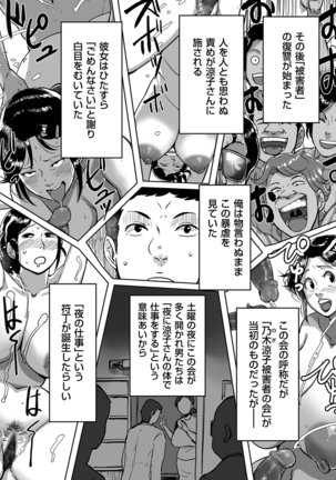 COMIC Kuriberon DUMA 2021-03 Vol. 25 Page #190