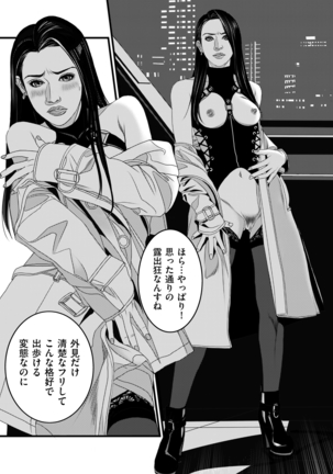 COMIC Kuriberon DUMA 2021-03 Vol. 25 Page #231