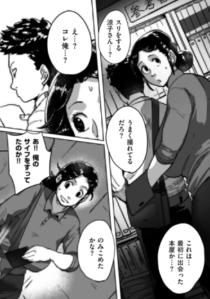 COMIC Kuriberon DUMA 2021-03 Vol. 25 Page #177