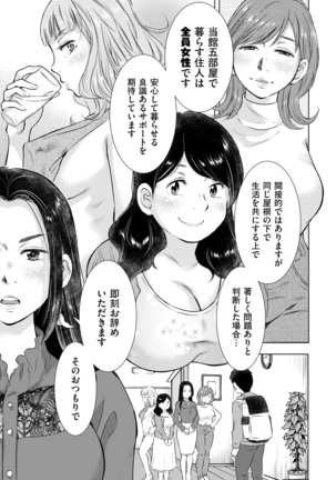 COMIC Kuriberon DUMA 2021-03 Vol. 25 Page #151