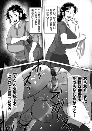COMIC Kuriberon DUMA 2021-03 Vol. 25 Page #187