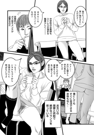 COMIC Kuriberon DUMA 2021-03 Vol. 25 Page #225