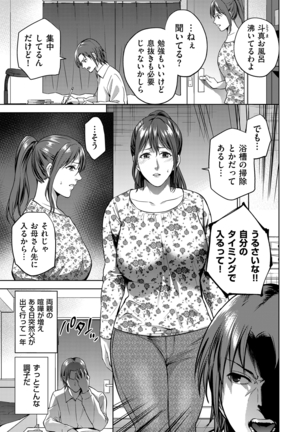 COMIC Kuriberon DUMA 2021-03 Vol. 25 Page #19