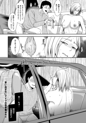 COMIC Kuriberon DUMA 2021-03 Vol. 25 Page #144