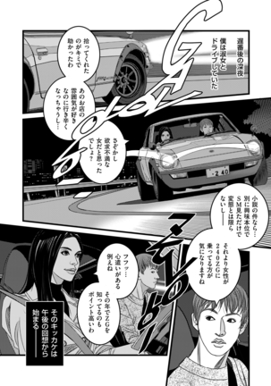 COMIC Kuriberon DUMA 2021-03 Vol. 25 Page #226