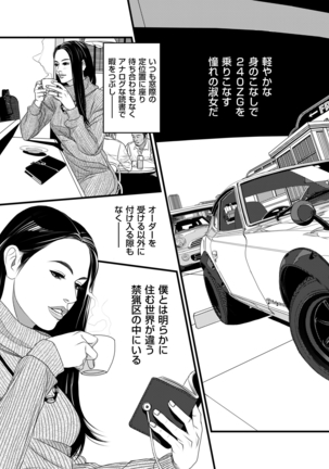 COMIC Kuriberon DUMA 2021-03 Vol. 25 Page #219