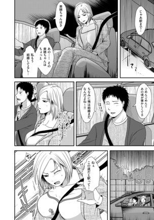 COMIC Kuriberon DUMA 2021-03 Vol. 25 Page #126