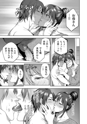 COMIC Kuriberon DUMA 2021-03 Vol. 25 Page #27