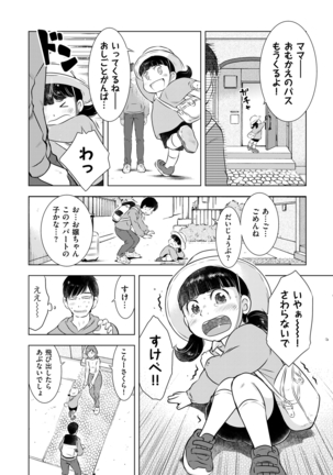 COMIC Kuriberon DUMA 2021-03 Vol. 25 Page #146