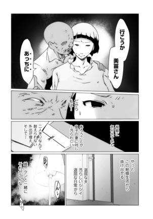 COMIC Kuriberon DUMA 2021-03 Vol. 25 Page #199