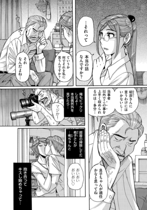 COMIC Kuriberon DUMA 2021-03 Vol. 25 Page #96