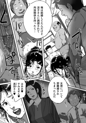 COMIC Kuriberon DUMA 2021-03 Vol. 25 Page #180
