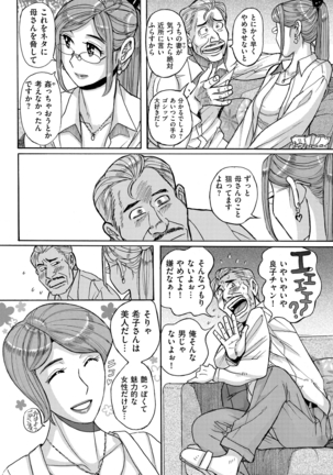 COMIC Kuriberon DUMA 2021-03 Vol. 25 Page #98
