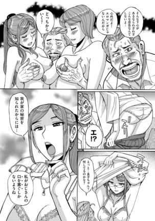 COMIC Kuriberon DUMA 2021-03 Vol. 25 Page #99